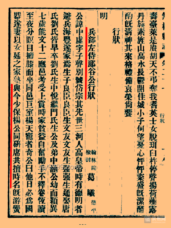 古代兵部尚书丁忧案例研究